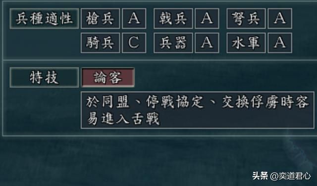 三国志11：除了富豪之外，鲁肃还非常适合携带这些特技，他是全才
