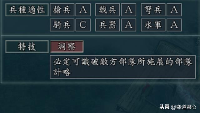 三国志11：除了富豪之外，鲁肃还非常适合携带这些特技，他是全才