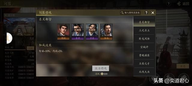 三国志11：除了富豪之外，鲁肃还非常适合携带这些特技，他是全才