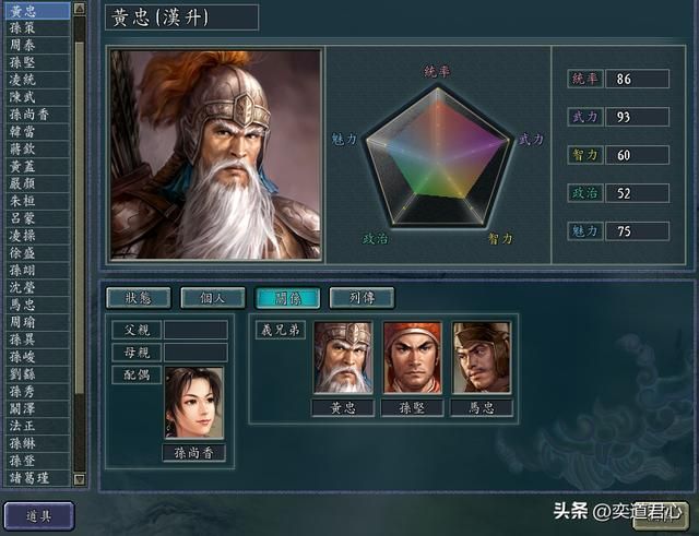 三国志11：江东王黄忠在五虎将剧本里，飞身跨海打张飞，还成功了
