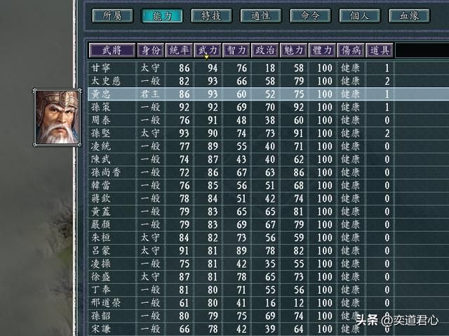 三国志11：江东王黄忠在五虎将剧本里，飞身跨海打张飞，还成功了