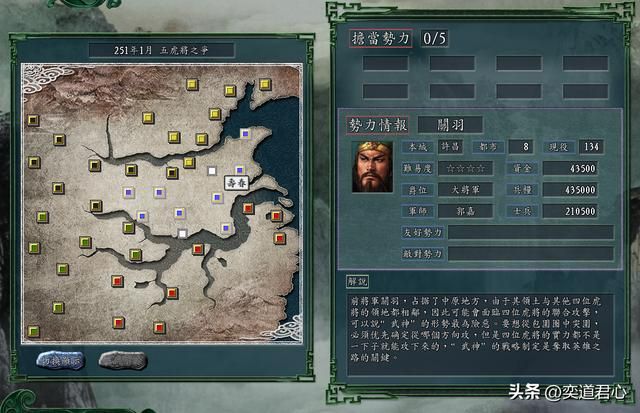 三国志11：关羽和马超到底谁更强，五虎将争斗模式里满屏硬控对决