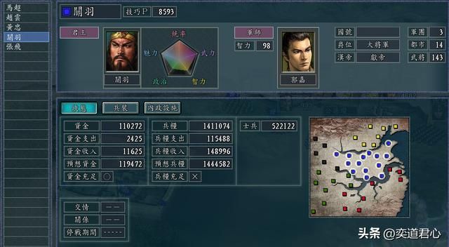 三国志11：关羽和马超到底谁更强，五虎将争斗模式里满屏硬控对决