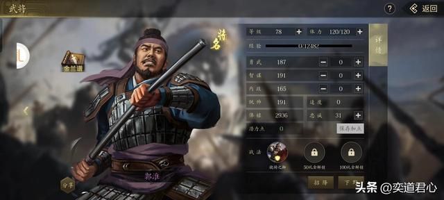 诸葛亮北伐路上的头号克星郭淮，王者之心里换成姜维能不能拿下？