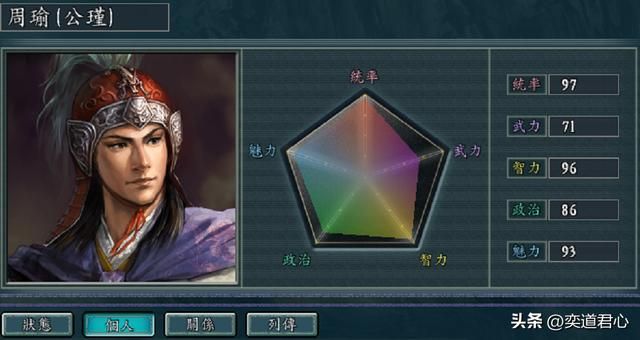 三国志11：从游戏设定的角度来看，周瑜和诸葛亮到底谁更胜一筹？