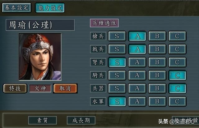 三国志11：从游戏设定的角度来看，周瑜和诸葛亮到底谁更胜一筹？