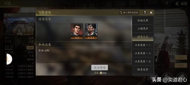 三国志11：从游戏设定的角度来看，周瑜和诸葛亮到底谁更胜一筹？