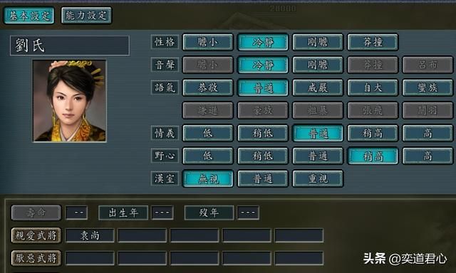 三国志11：游戏里最容易出轨的媳妇都有谁，你平时应该很少注意到