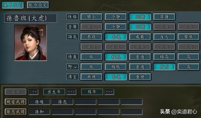 三国志11：游戏里最容易出轨的媳妇都有谁，你平时应该很少注意到