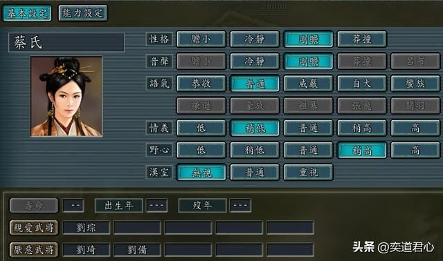 三国志11：游戏里最容易出轨的媳妇都有谁，你平时应该很少注意到