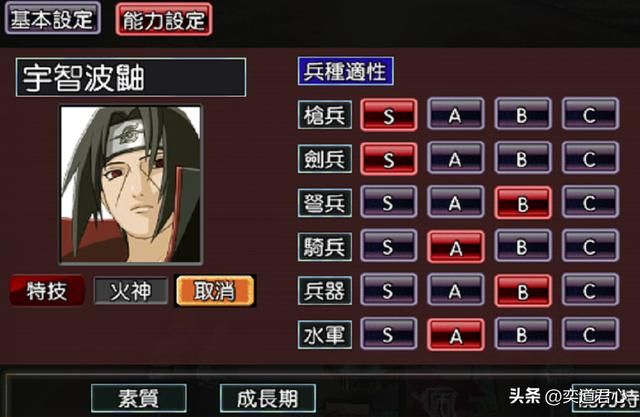 三国志11：盘点火影版本的晓组织，兵种全能属性最强的五大狠角色