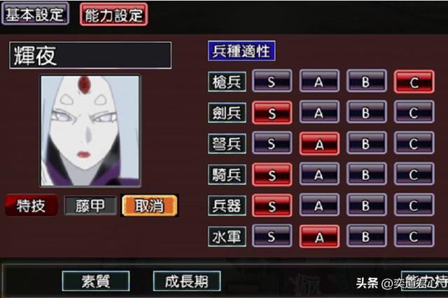 三国志11：盘点火影版本的晓组织，兵种全能属性最强的五大狠角色