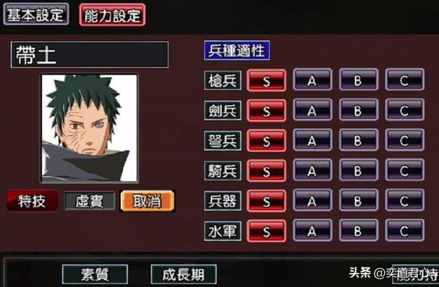 三国志11：盘点火影版本的晓组织，兵种全能属性最强的五大狠角色