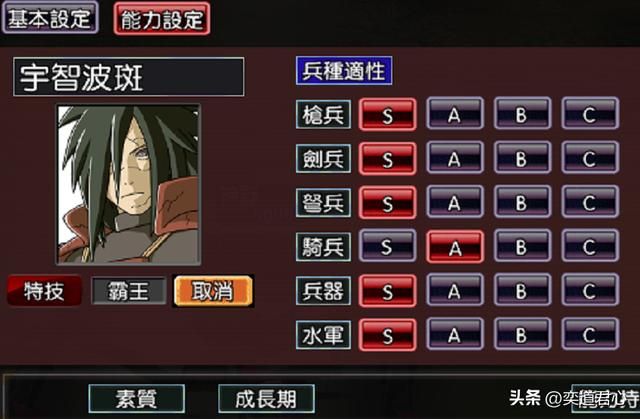 三国志11：盘点火影版本的晓组织，兵种全能属性最强的五大狠角色