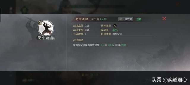 率土之滨：夏日献礼的十个蜀中英豪强度排名，只有三人勉强能用！