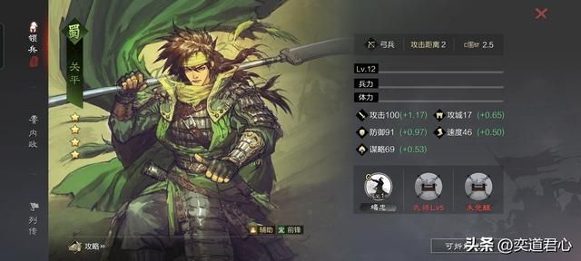 率土之滨：夏日献礼的十个蜀中英豪强度排名，只有三人勉强能用！