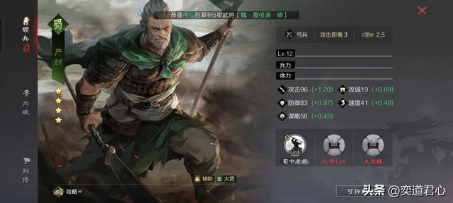 率土之滨：夏日献礼的十个蜀中英豪强度排名，只有三人勉强能用！