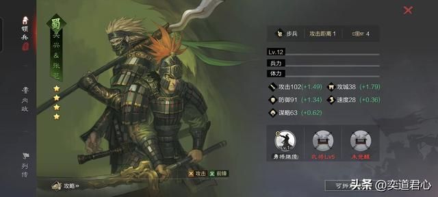 率土之滨：夏日献礼的十个蜀中英豪强度排名，只有三人勉强能用！