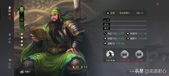 率土之滨：夏日献礼的十个蜀中英豪强度排名，只有三人勉强能用！