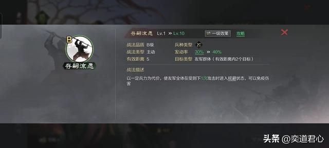 率土之滨：夏日献礼的十个蜀中英豪强度排名，只有三人勉强能用！