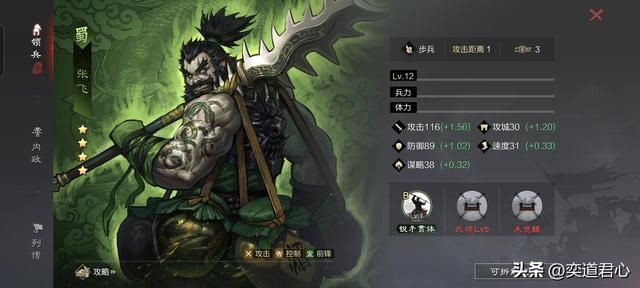 率土之滨：夏日献礼的十个蜀中英豪强度排名，只有三人勉强能用！