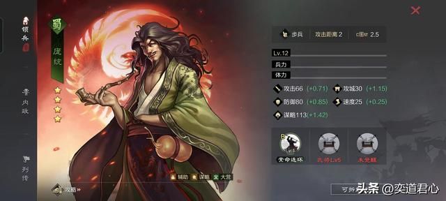 率土之滨：夏日献礼的十个蜀中英豪强度排名，只有三人勉强能用！