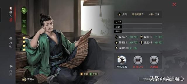 率土之滨：夏日献礼的十个蜀中英豪强度排名，只有三人勉强能用！