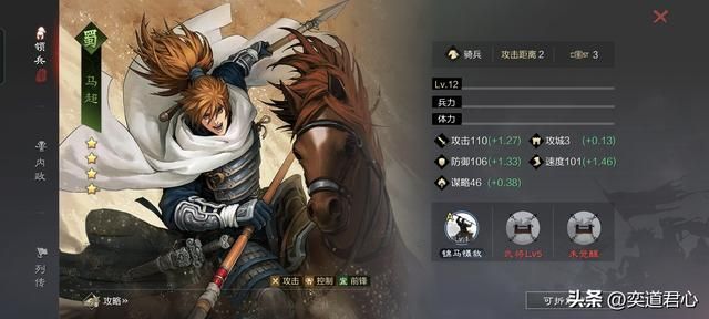 率土之滨：夏日献礼的十个蜀中英豪强度排名，只有三人勉强能用！