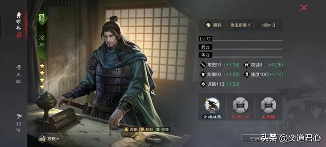 率土之滨：夏日献礼的十个蜀中英豪强度排名，只有三人勉强能用！