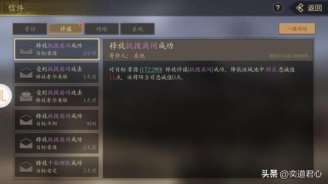 王者之心：吕玲绮大战颜良文丑，河北上将抱团都奈何不了一个妹子