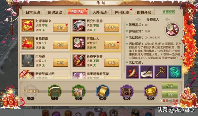 当大年初五遇上情人节，这些游戏让爱情财运双丰收