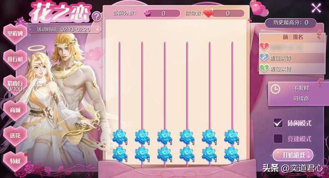 当大年初五遇上情人节，这些游戏让爱情财运双丰收