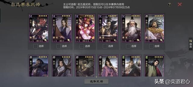 率土之滨：盘点最值得萌新平民玩家入手的十个赛季武将，经济实用