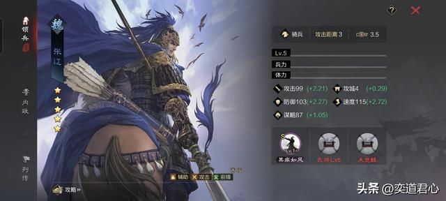 率土之滨：盘点最值得萌新平民玩家入手的十个赛季武将，经济实用