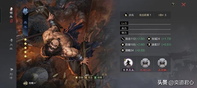 率土之滨：盘点最值得萌新平民玩家入手的十个赛季武将，经济实用