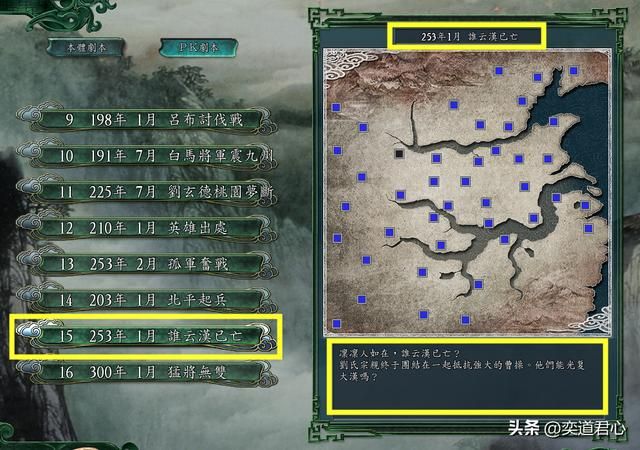 三国志11：汉献帝和曹操的二分天下！谁说大汉亡了？翻盘希望犹在