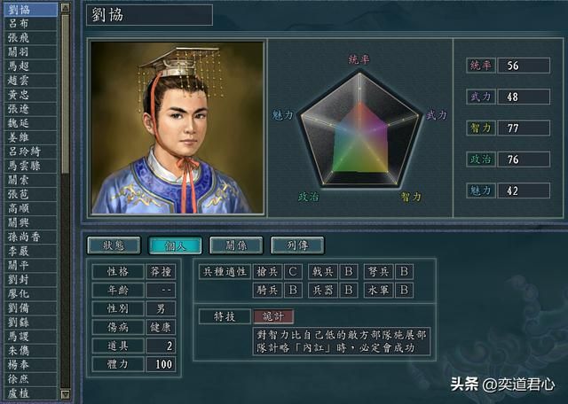 三国志11：汉献帝和曹操的二分天下！谁说大汉亡了？翻盘希望犹在