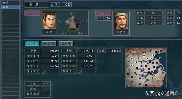 三国志11：汉献帝和曹操的二分天下！谁说大汉亡了？翻盘希望犹在