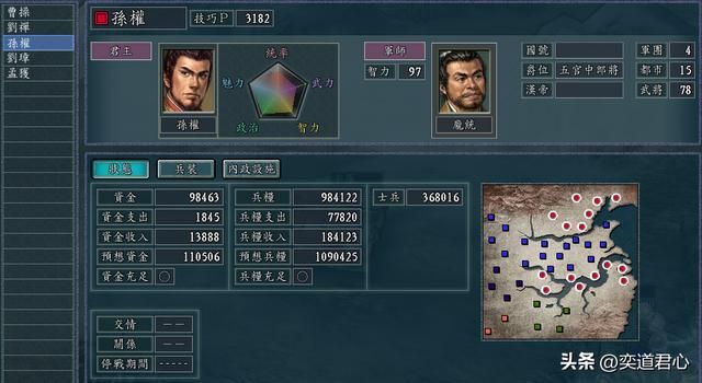 三国志11：关羽跟诸葛亮闹分家，被孙权吞并，江东小红旗插满北方