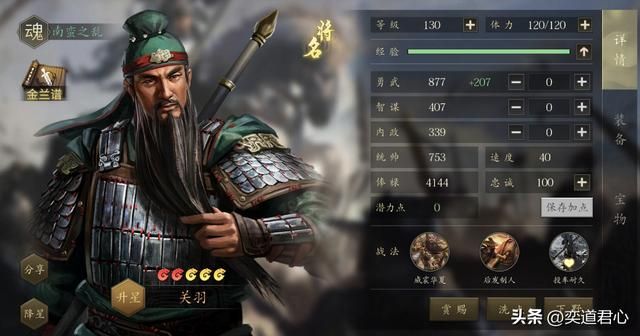 三国志11：关羽跟诸葛亮闹分家，被孙权吞并，江东小红旗插满北方