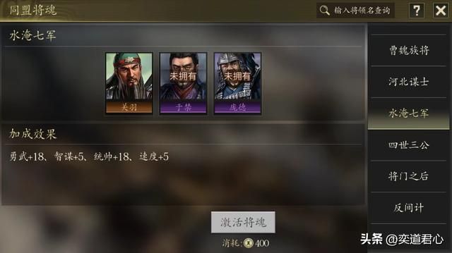 三国志11：关羽跟诸葛亮闹分家，被孙权吞并，江东小红旗插满北方