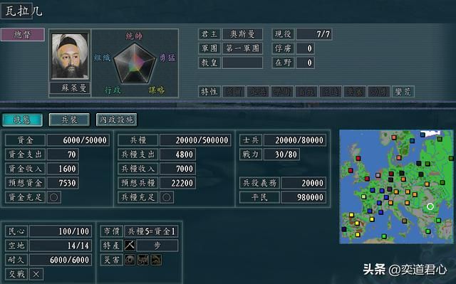 三国志11：奥斯曼在欧陆的实力虽不强，却拥有几个得天独厚的优势