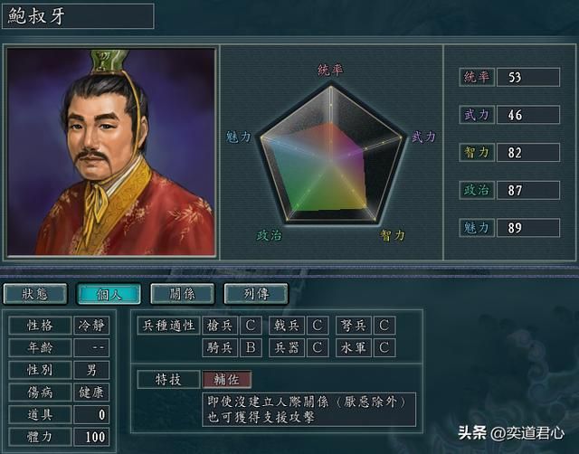 三国志11：被坑爹特技搭配废掉的八个古代武将，都没脸出来见人了