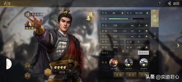 三国志11：被坑爹特技搭配废掉的八个古代武将，都没脸出来见人了