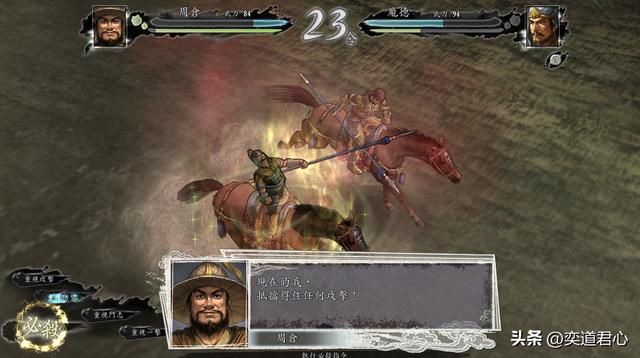 三国志11：派遣关羽的副将们与庞德进行单挑，谁人能够将之斩落？