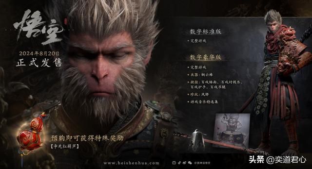 黑神话悟空续集二到五部，咱都给想好名字了！你最期待哪部？