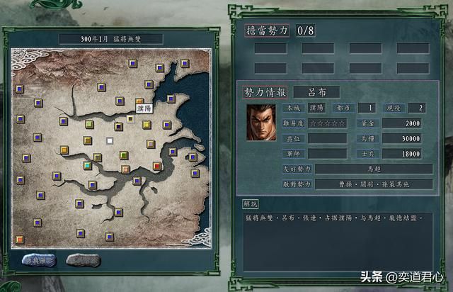 三国志11：完蛋，吕布被曹操包围了，唯一的生路只剩下洛阳！