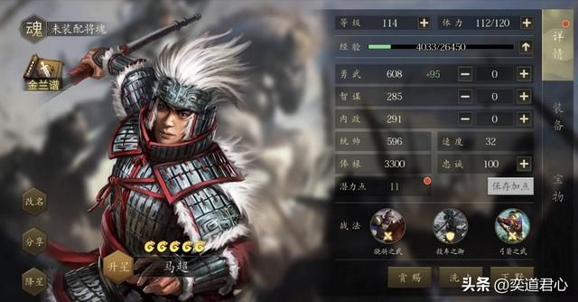 三国志11：马超开局能秒了关羽？五虎将之争章节给他的阵容太猛了