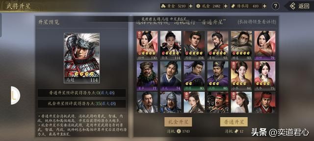 三国志11：马超开局能秒了关羽？五虎将之争章节给他的阵容太猛了