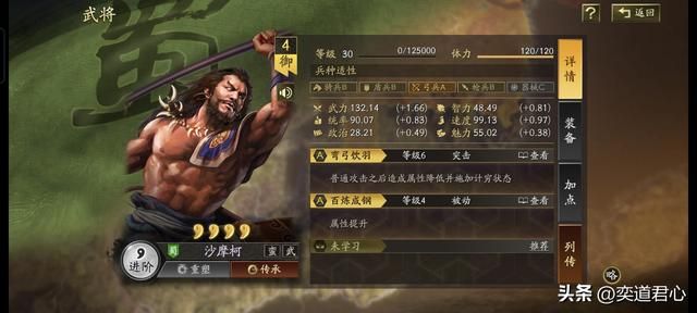 三国志战略版：马良带着沙摩柯和宋宪把庞德给削了，不能小看蓝紫